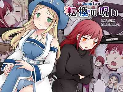 Tenkan no Noroi 1