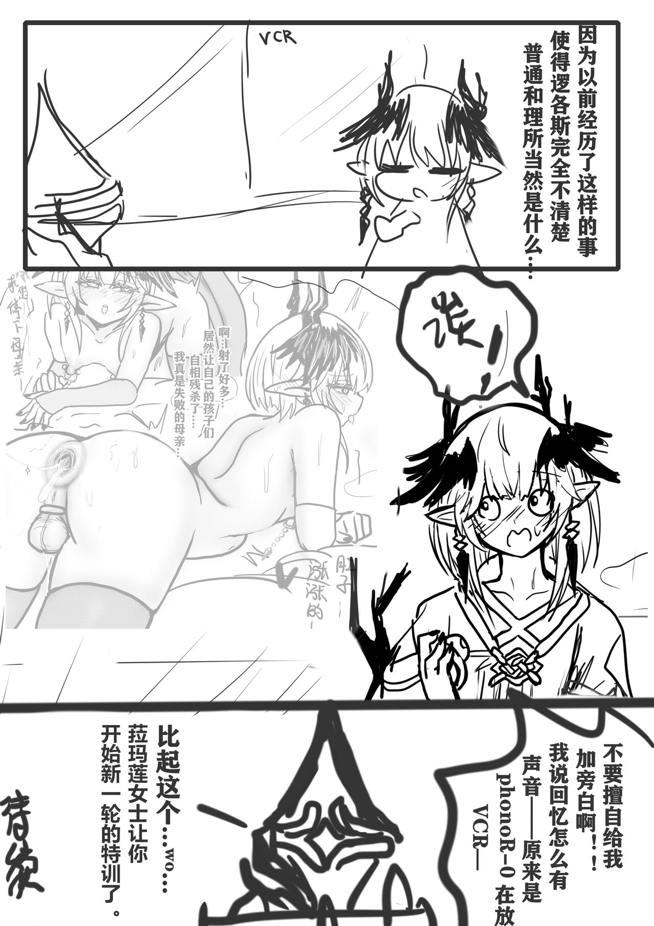 【logos女妖特训-追忆篇】 - Page 11