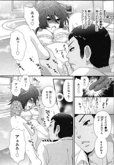 Ageman Shuugokusen 3 10