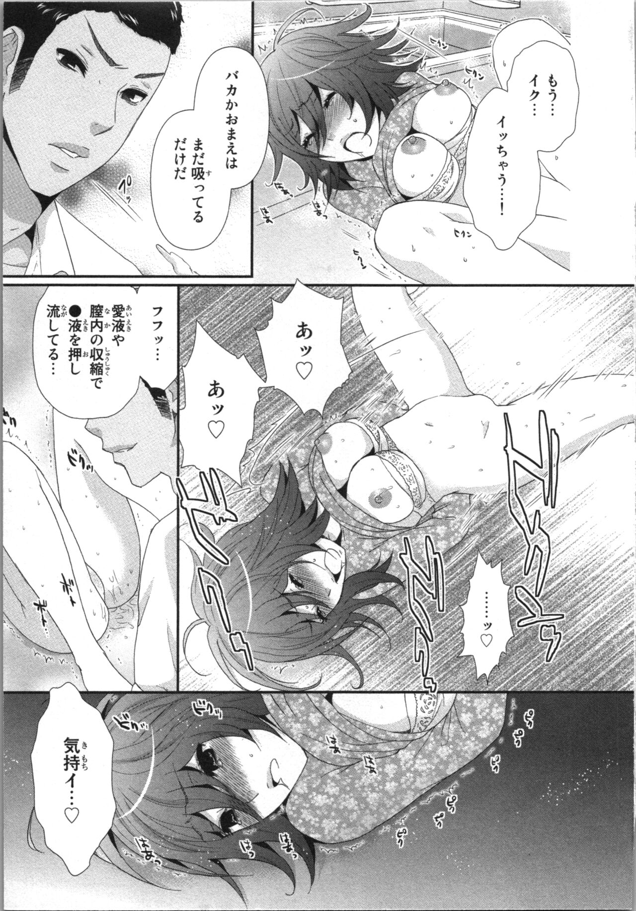 Ageman Shuugokusen 3 - Page 11