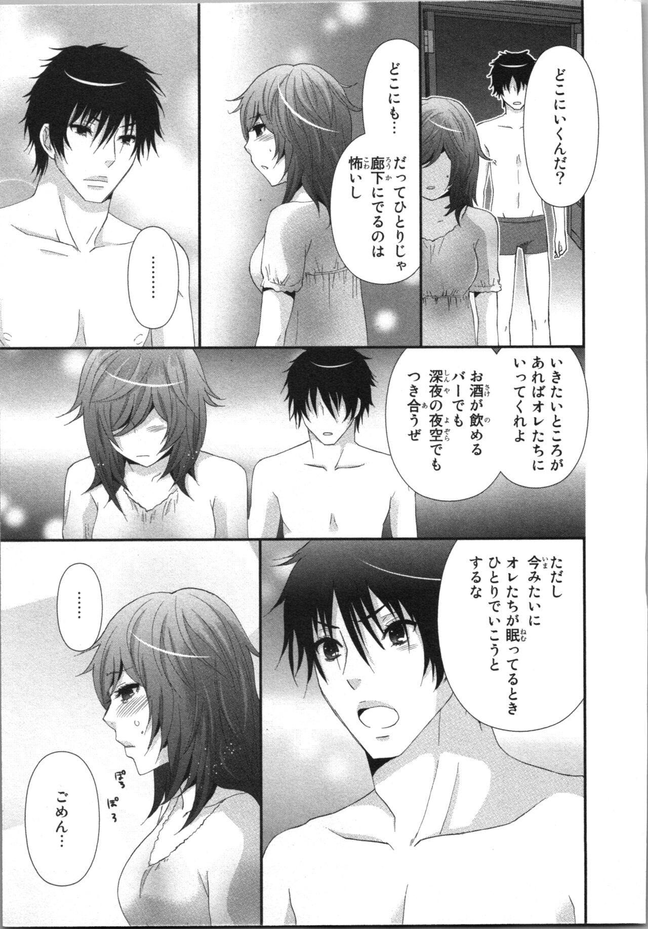 Ageman Shuugokusen 3 - Page 143