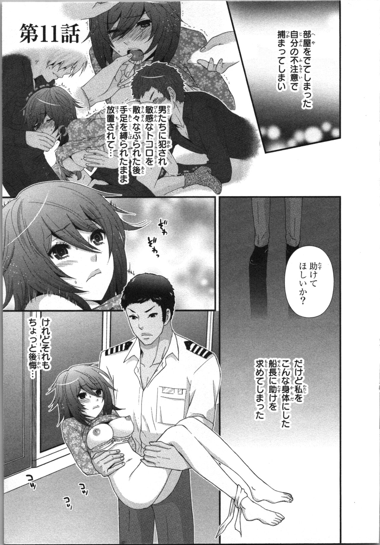 Ageman Shuugokusen 3 - Page 5