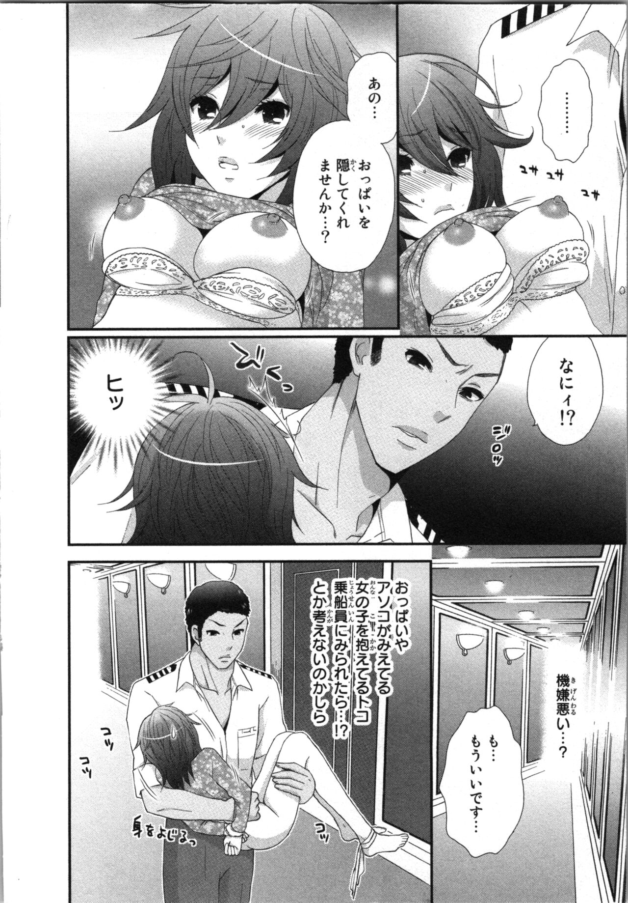 Ageman Shuugokusen 3 - Page 6