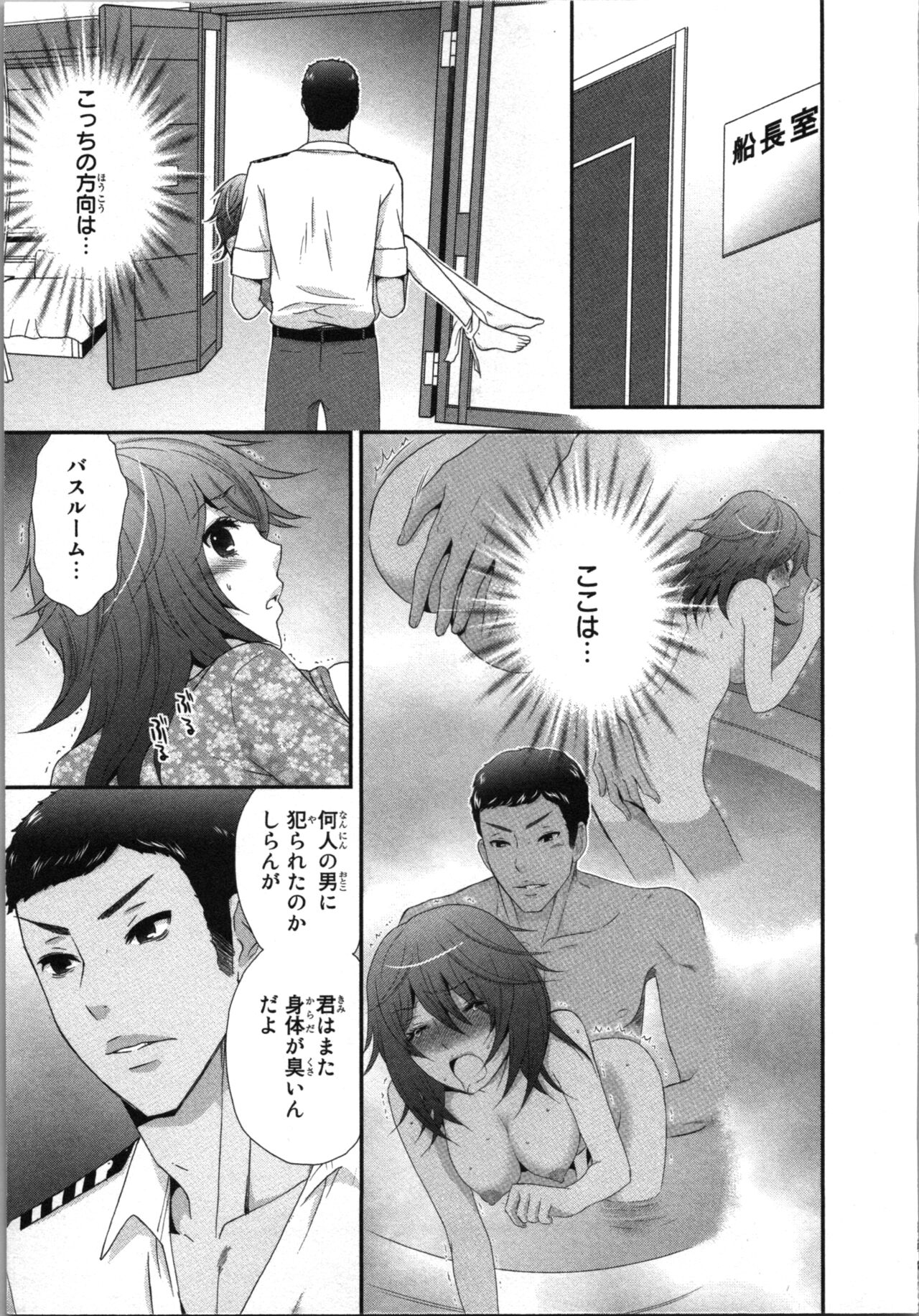 Ageman Shuugokusen 3 - Page 7