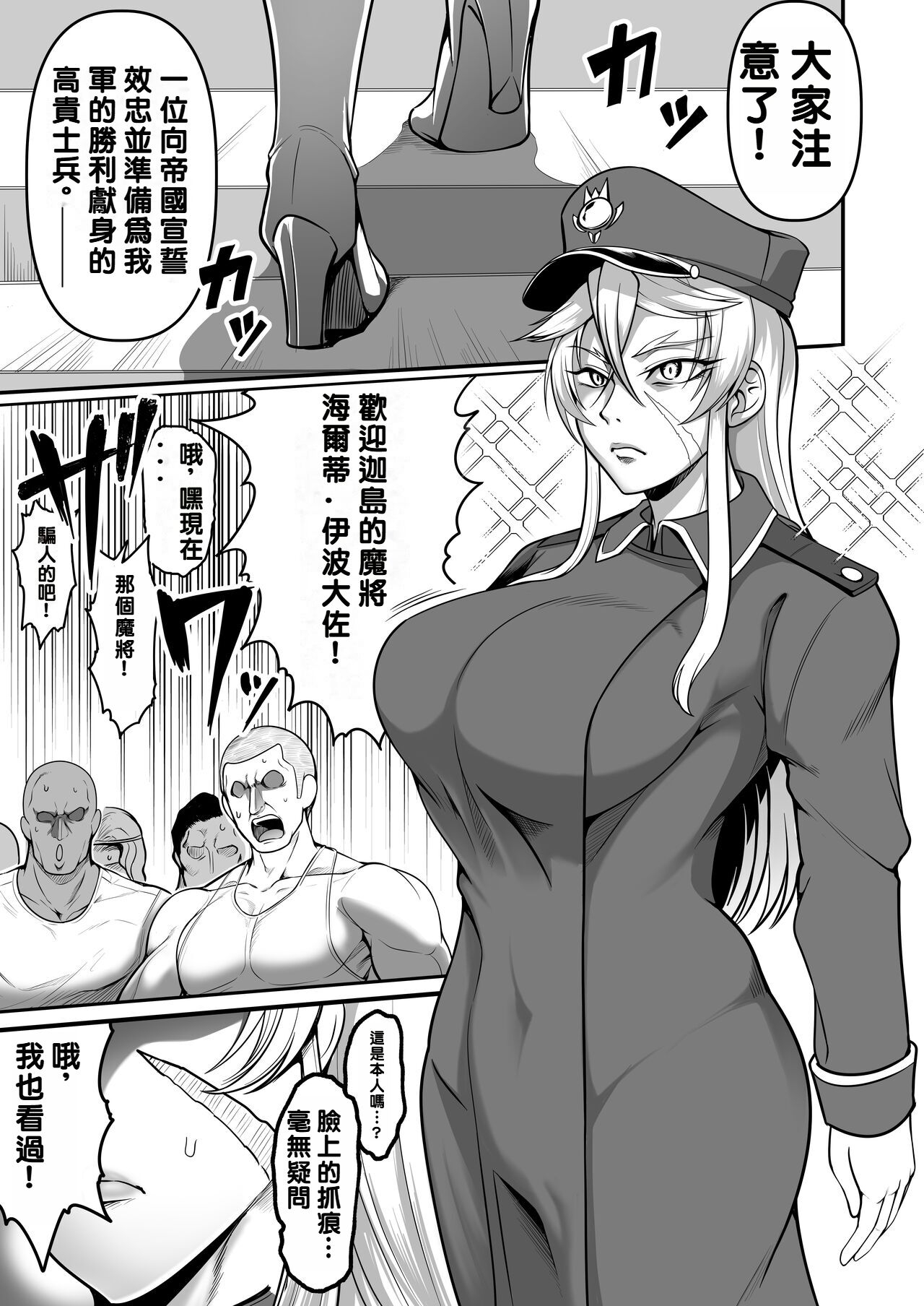Mesubuta Tenraku Shoukou Inami - Page 4