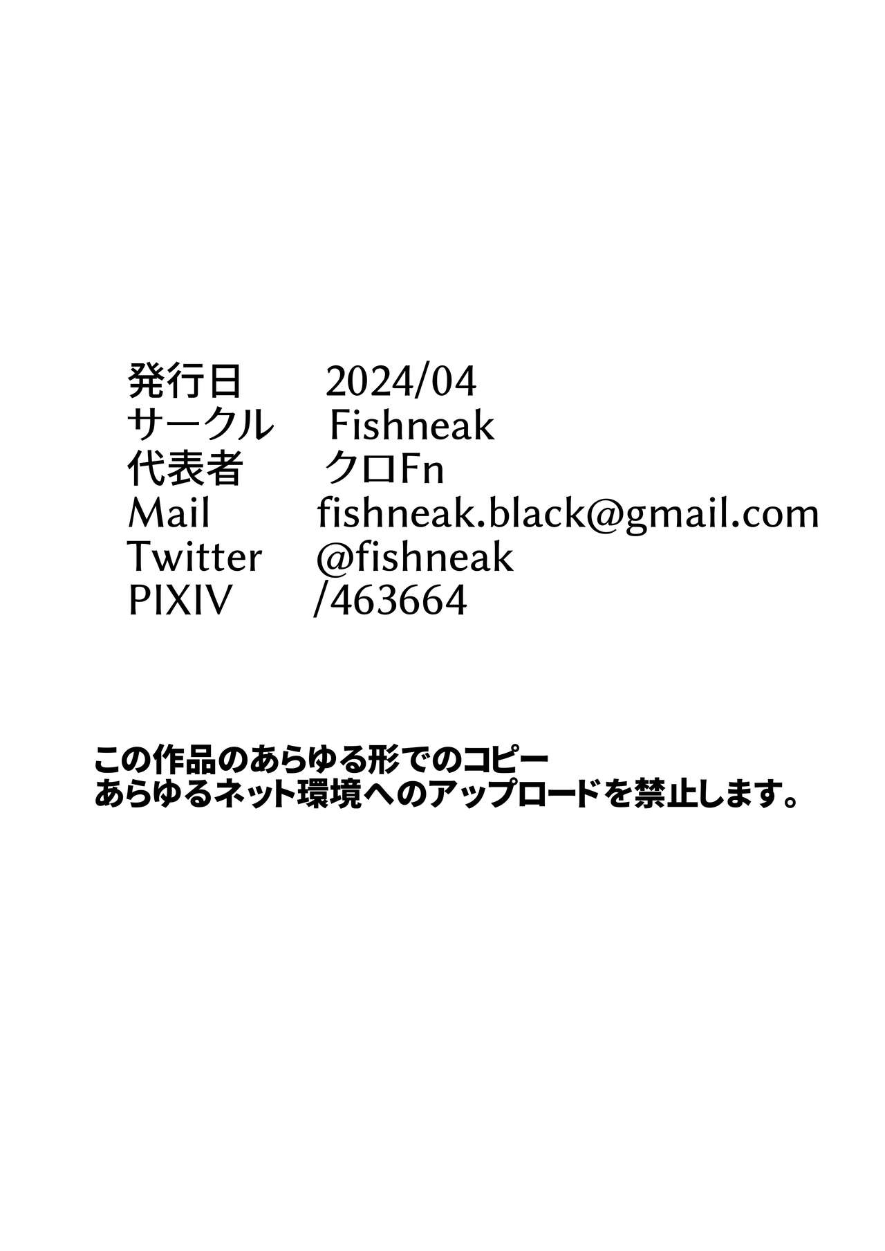 Mesubuta Tenraku Shoukou Inami - Page 47