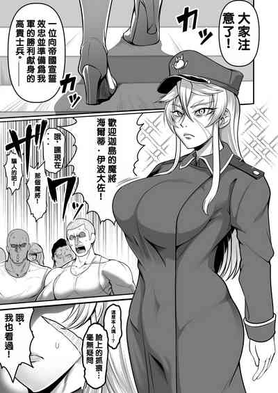 Mesubuta Tenraku Shoukou Inami 4
