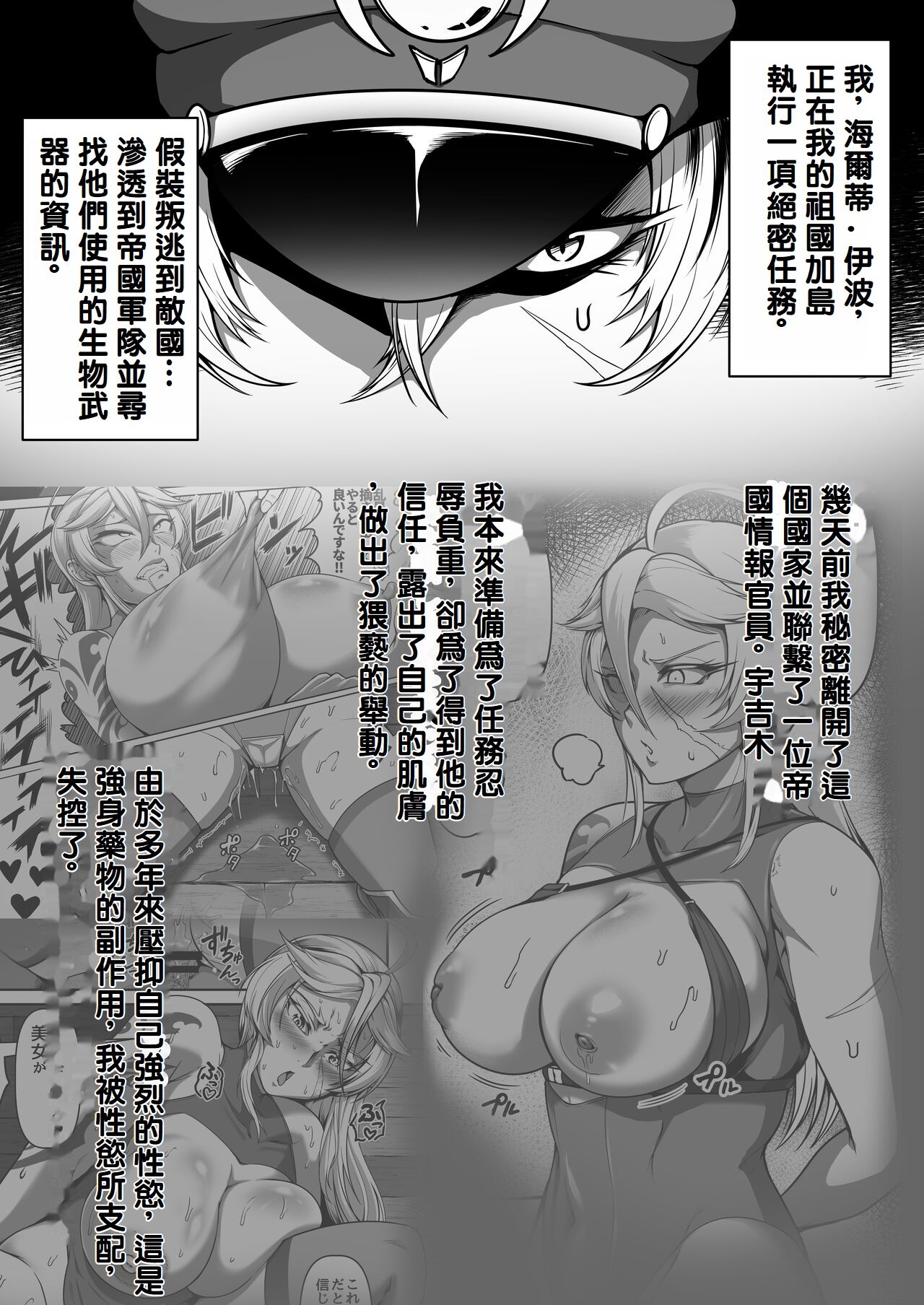 Mesubuta Tenraku Shoukou Inami - Page 5