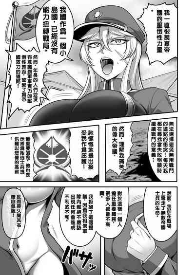 Mesubuta Tenraku Shoukou Inami 7