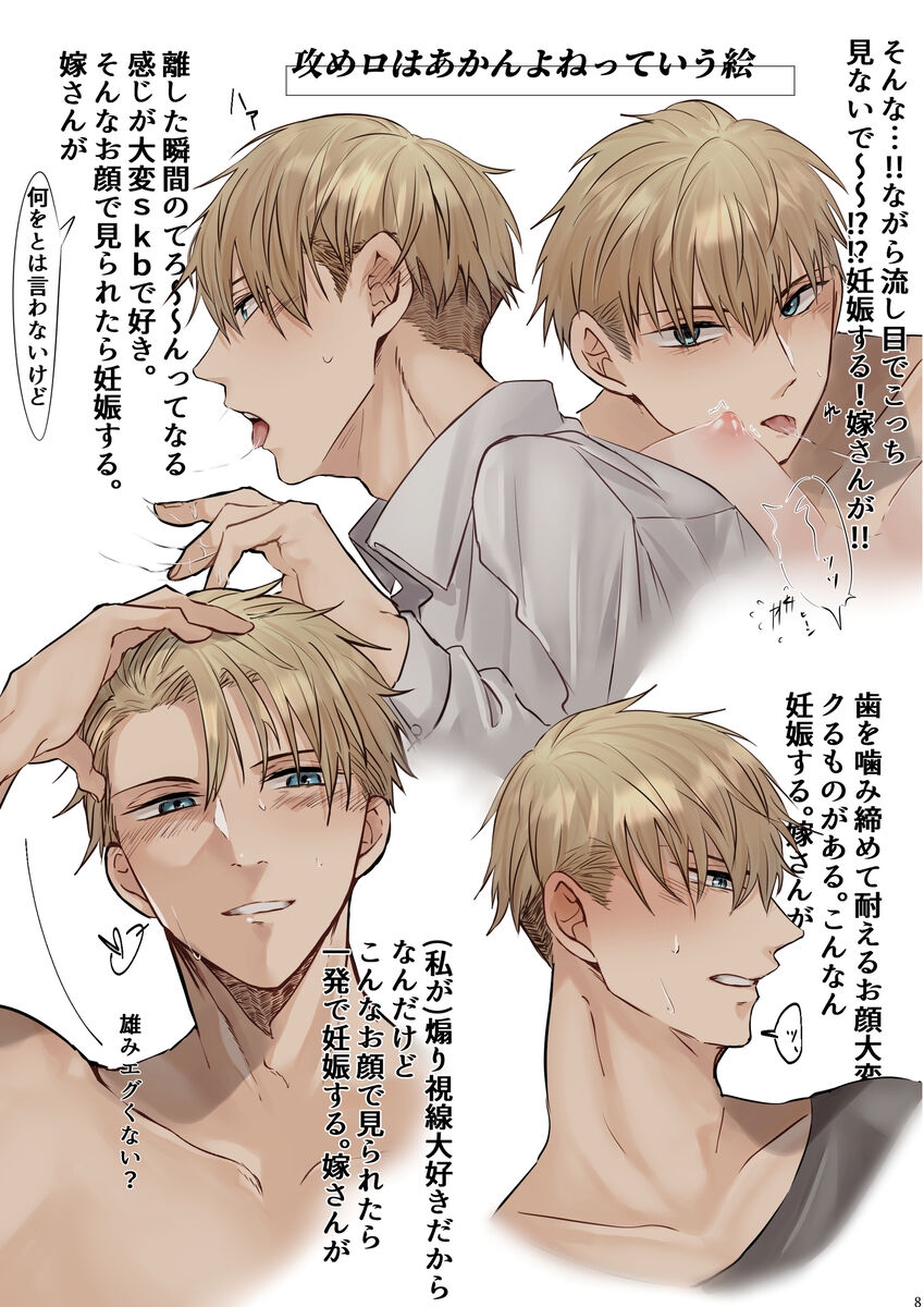 lover's hour - Page 7