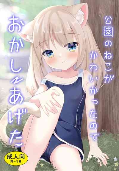 Kouen no Neko ga Kawaikatta node Okashi Ageta 1