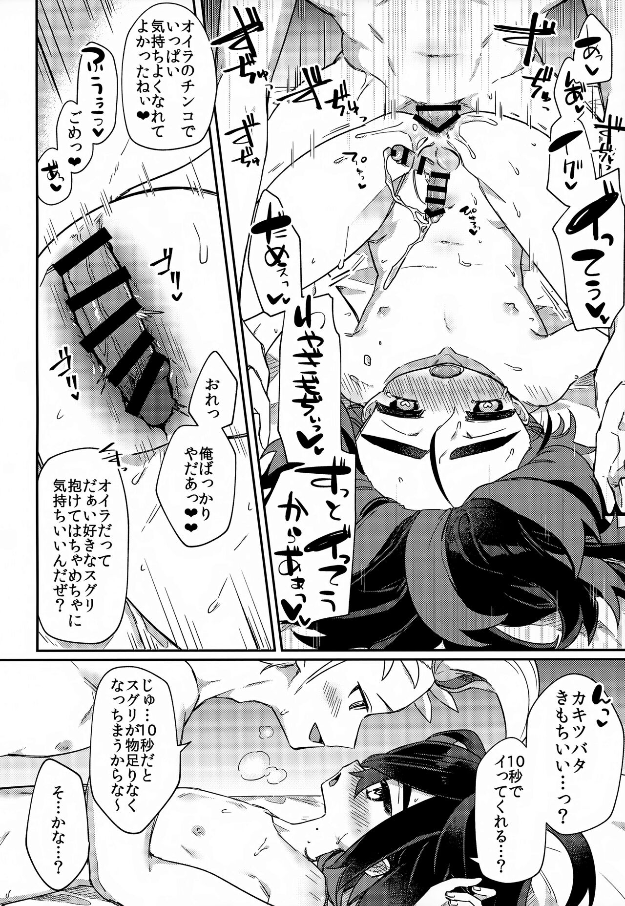 Aita Kuchi ga Fusagenai - Page 33