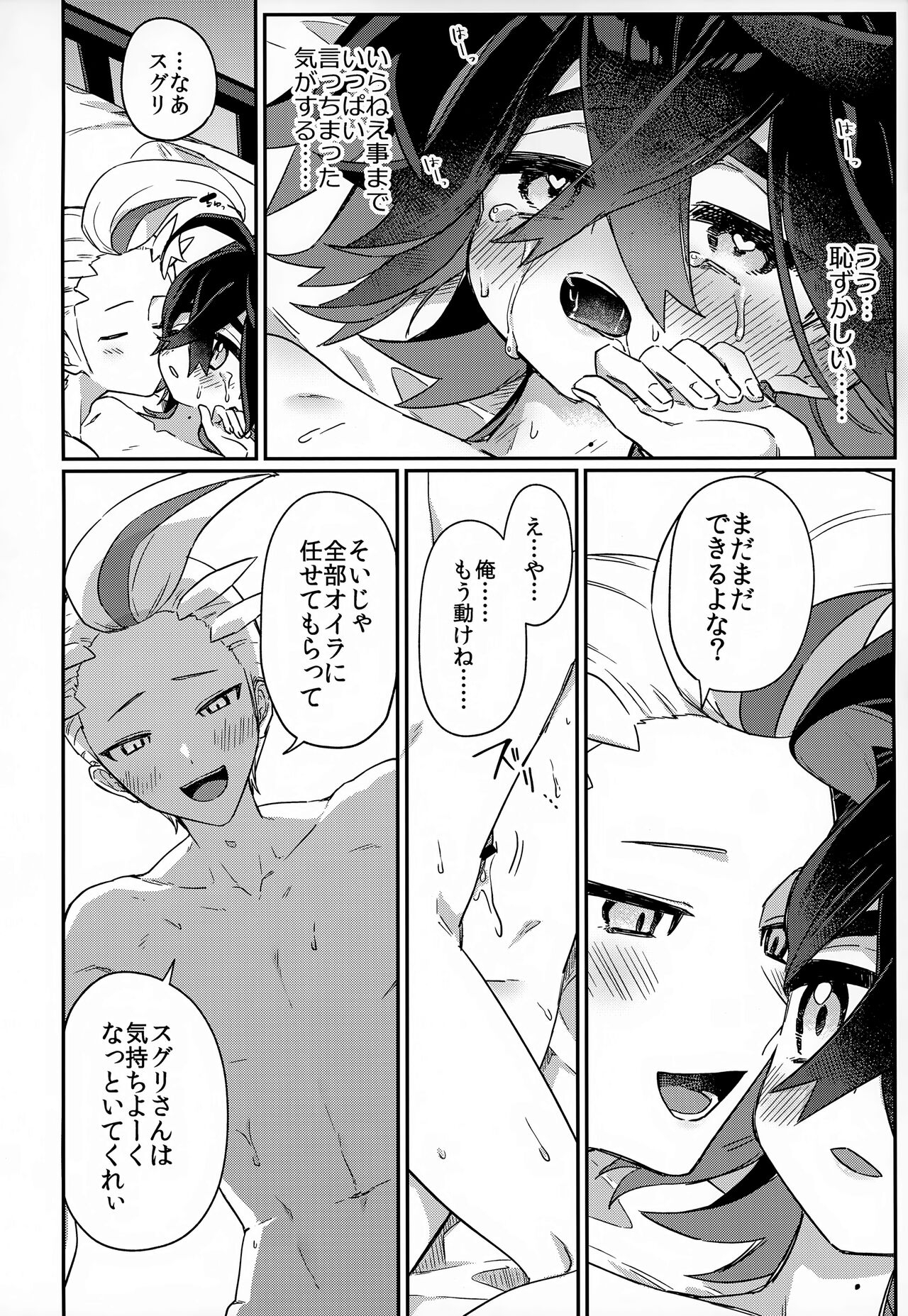 Aita Kuchi ga Fusagenai - Page 35