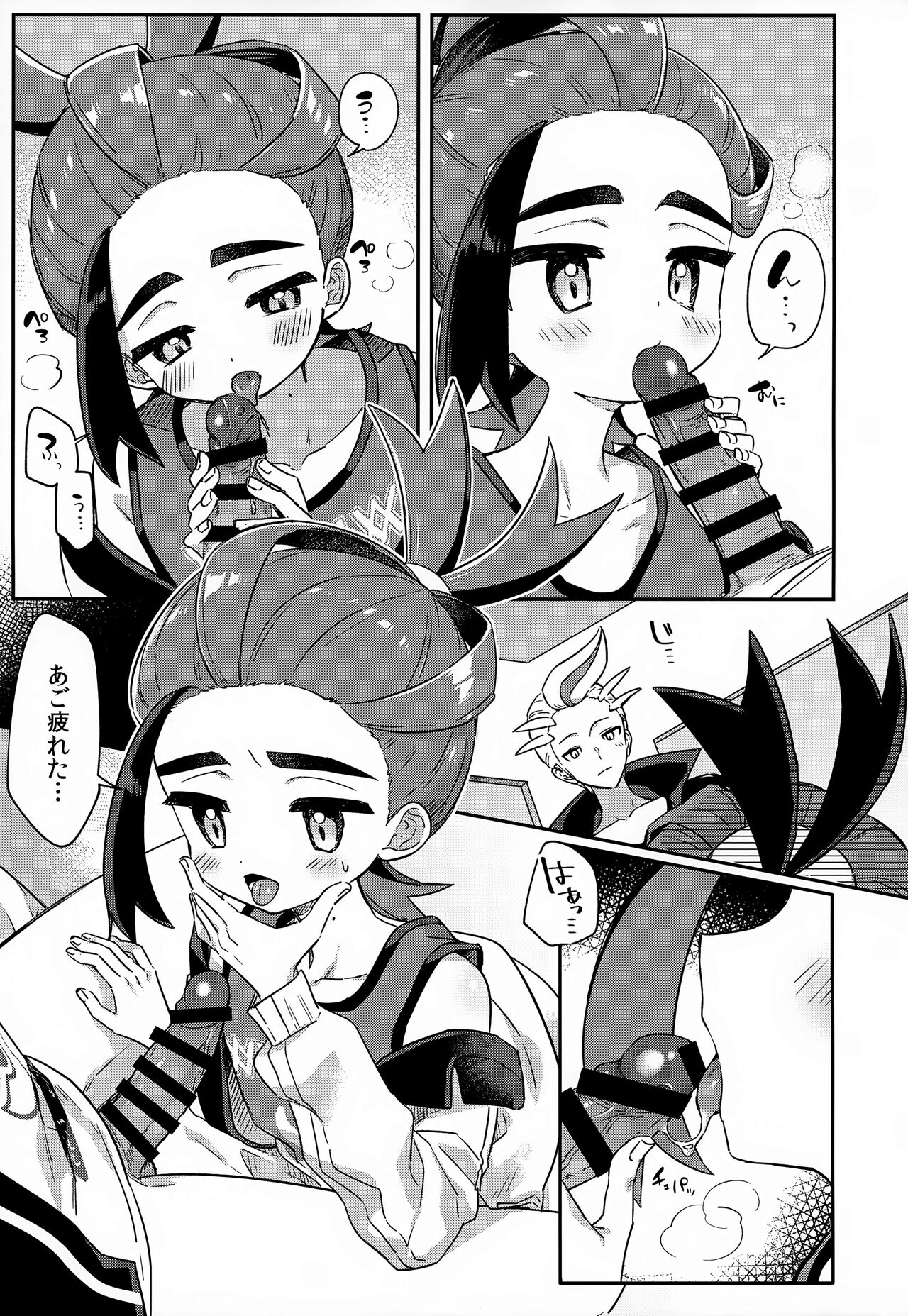 Aita Kuchi ga Fusagenai 4