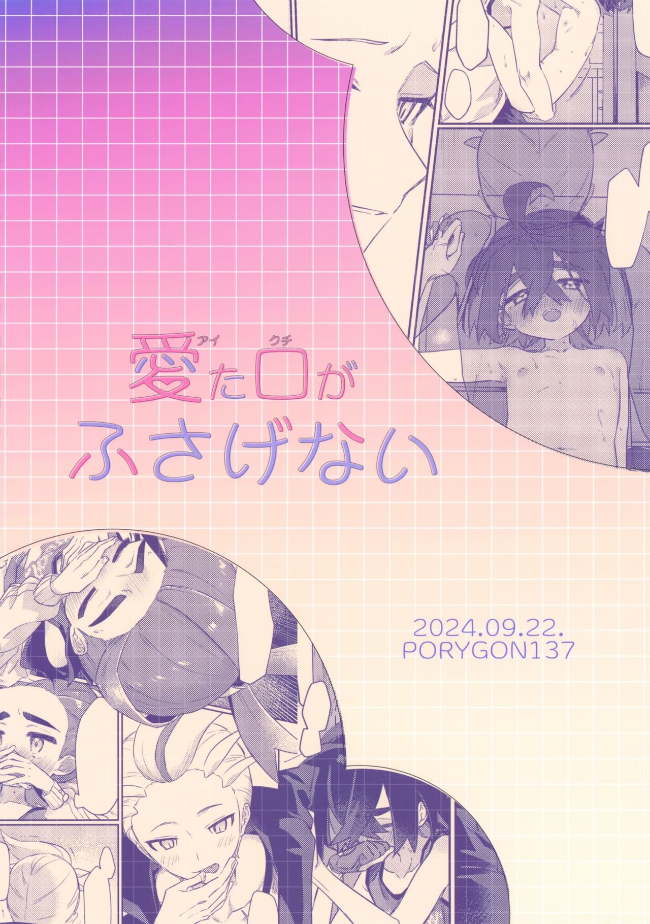 Aita Kuchi ga Fusagenai - Page 40