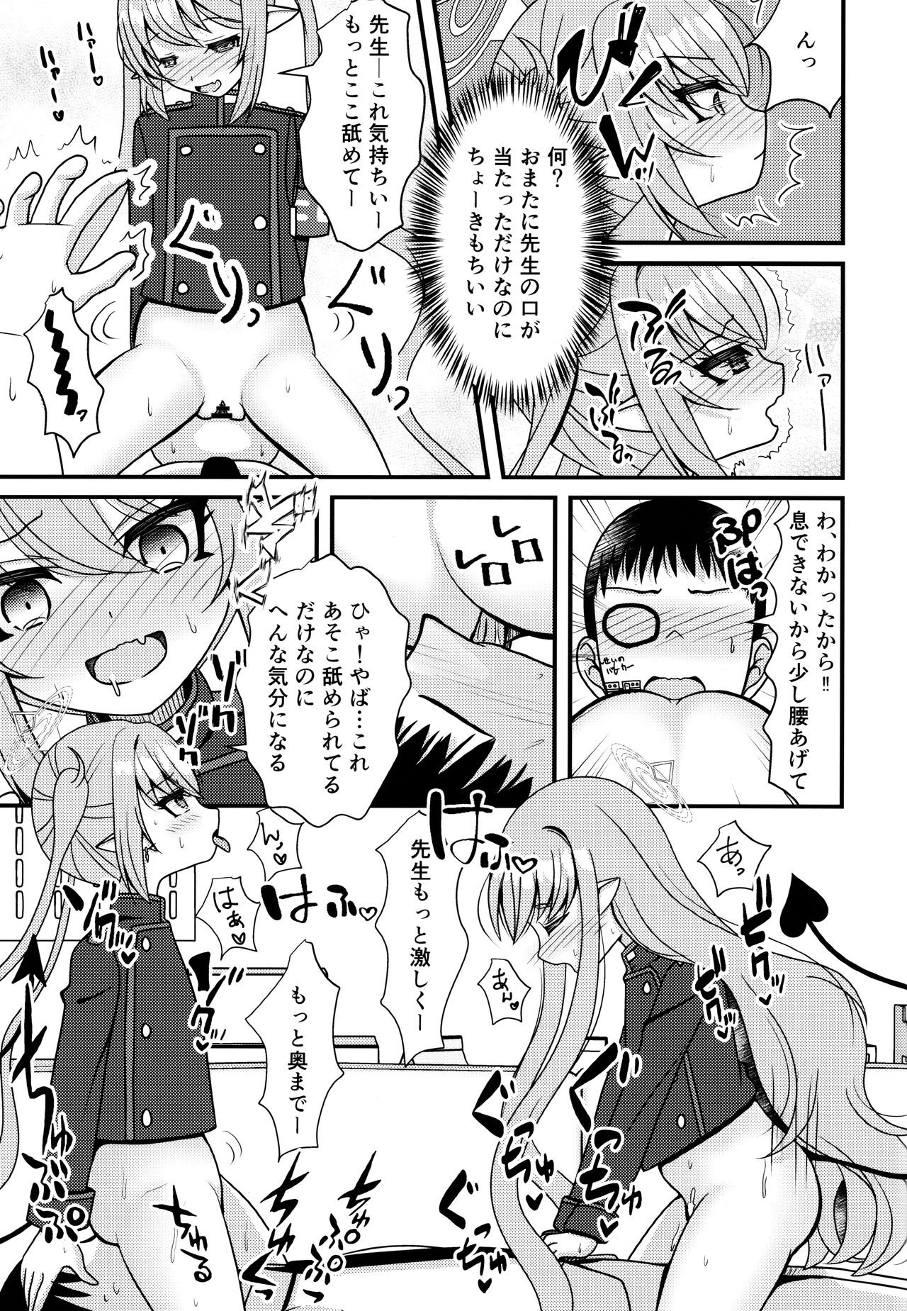 Shupogaki wa Sensei To Asobitai! 11