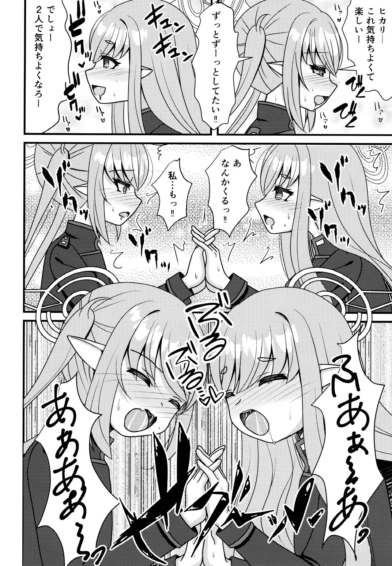 Shupogaki wa Sensei To Asobitai! 12