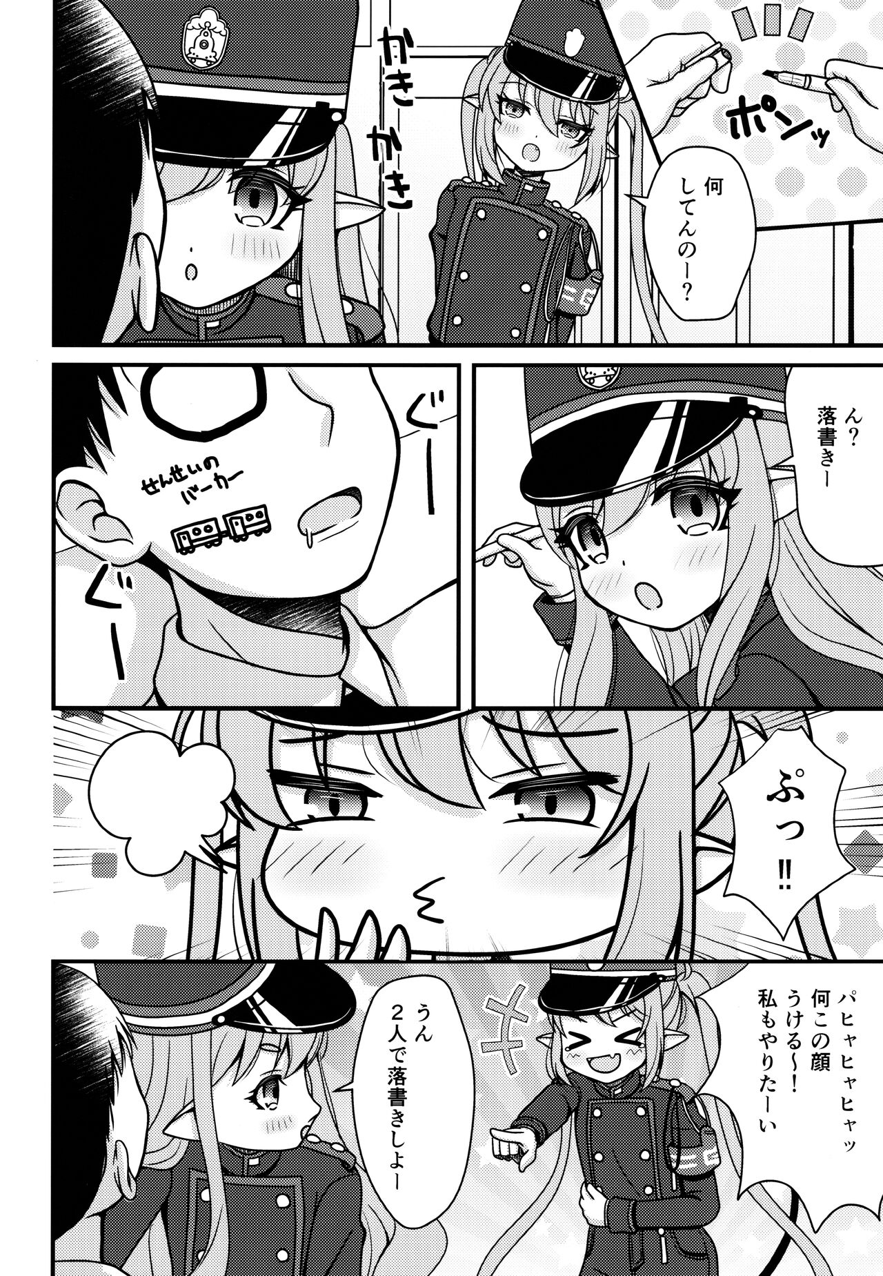 Shupogaki wa Sensei To Asobitai! 2