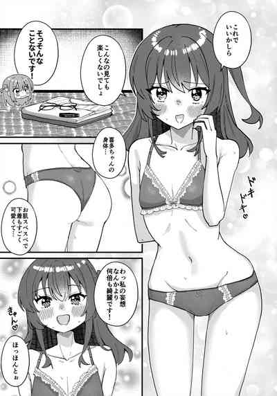 Kita-chan no Hitori H kouza 6