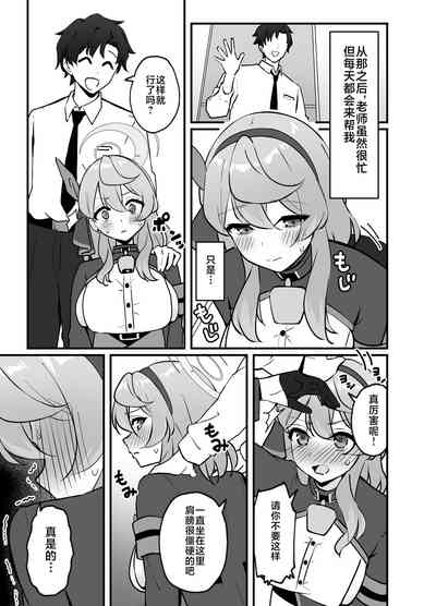Sensei wa, Watashi no Mono desu 5