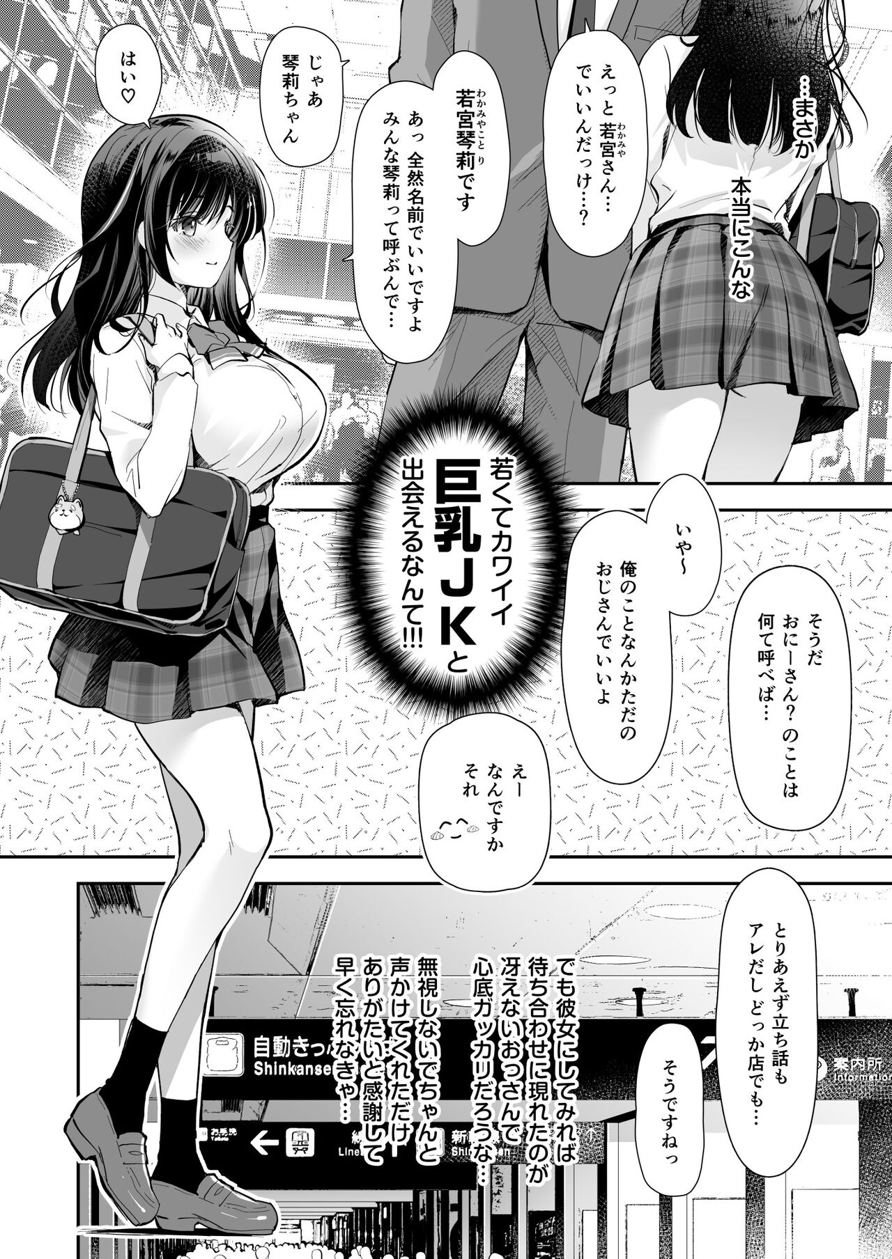 Best Match Kanojosan ga Appli de Deatte Amaama EcchiBest Matching Girlfriend - Page 8
