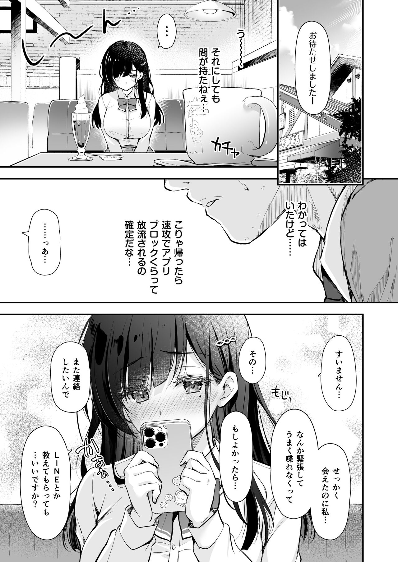 Best Match Kanojosan ga Appli de Deatte Amaama EcchiBest Matching Girlfriend - Page 9