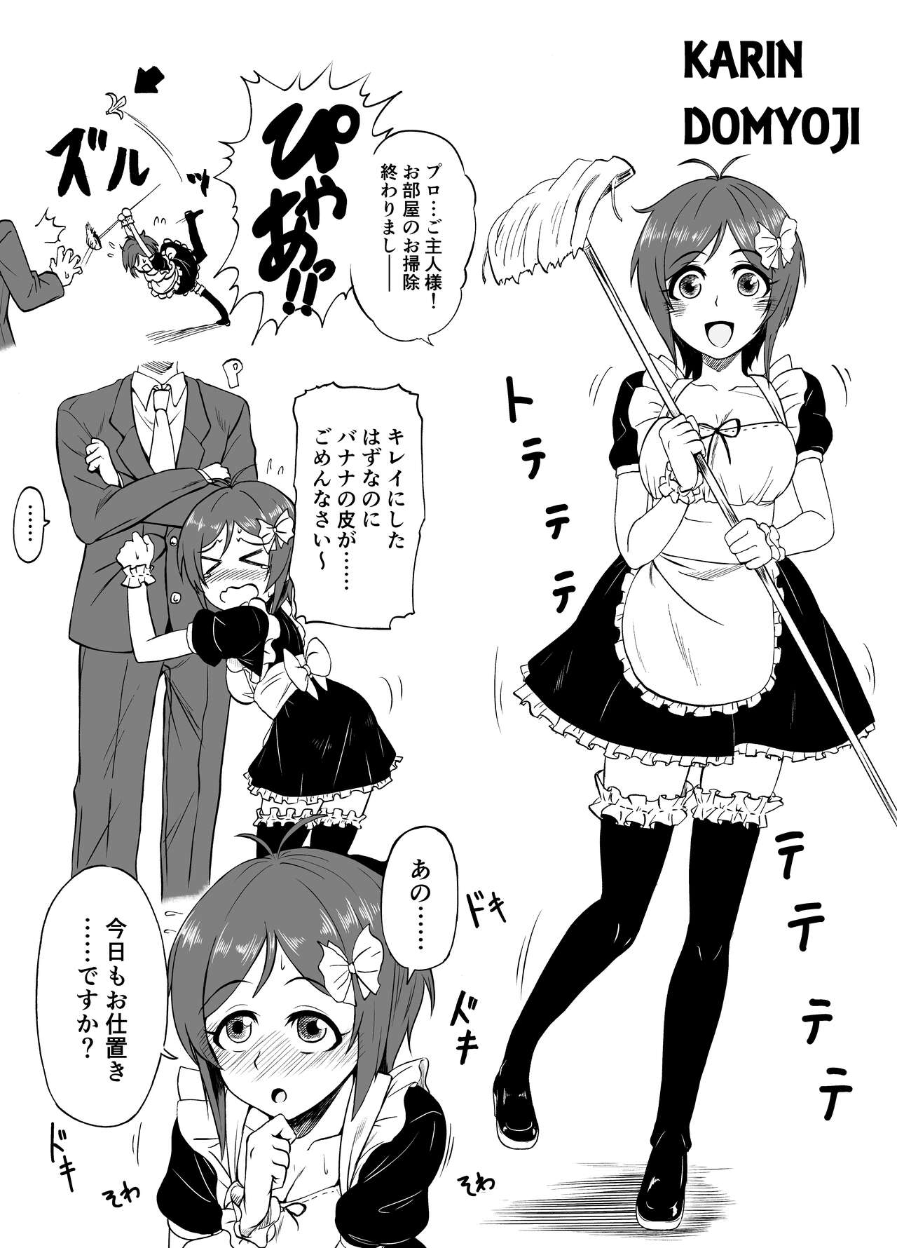 ××するまとめ本第3稿 - Page 14