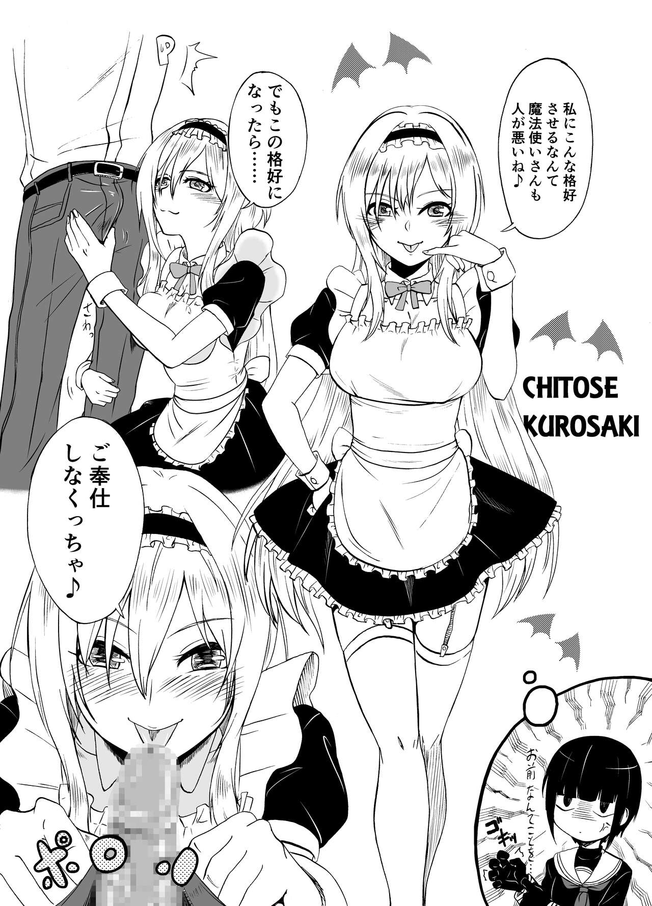 ××するまとめ本第3稿 - Page 20