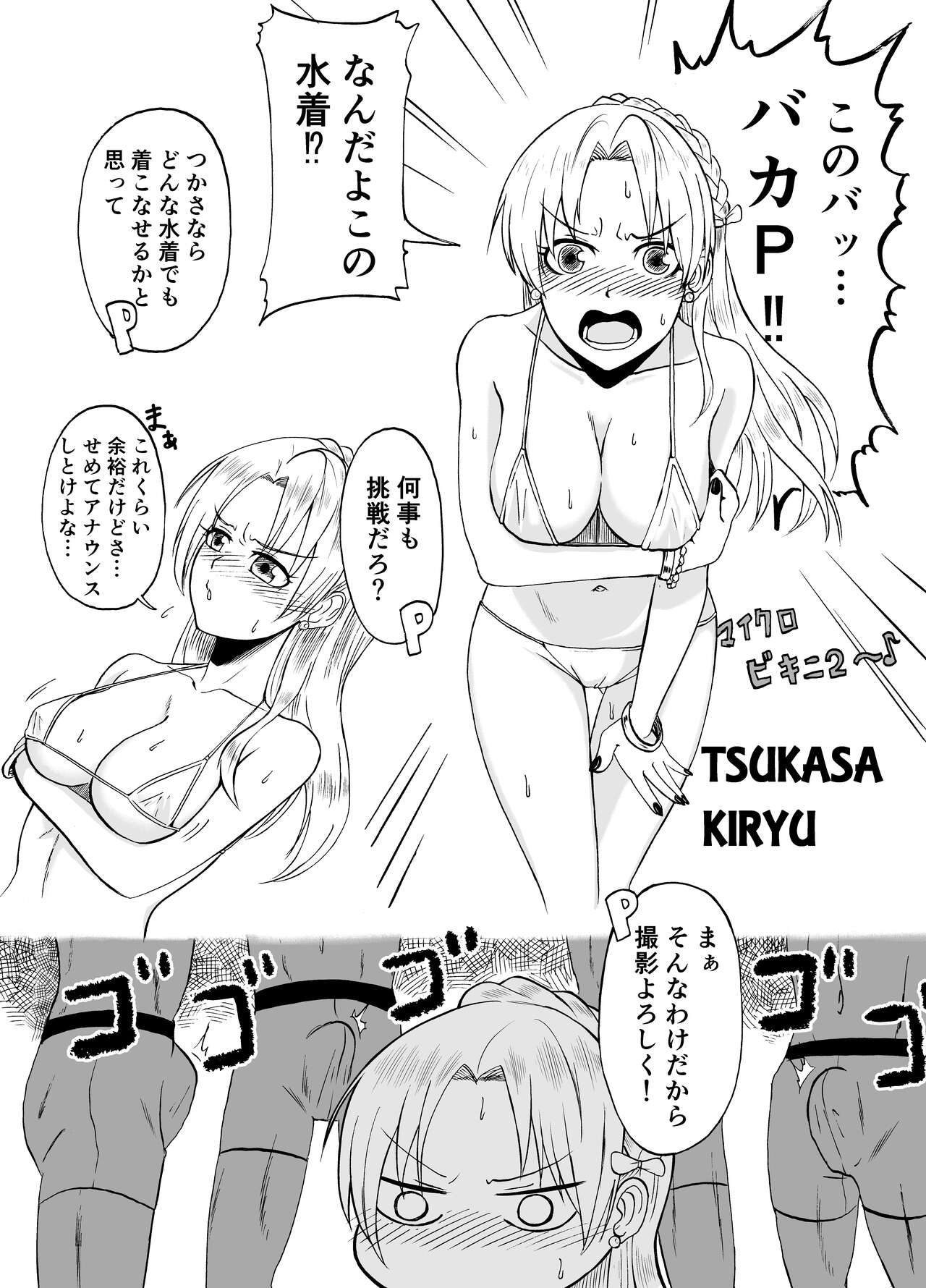 ××するまとめ本第3稿 - Page 30
