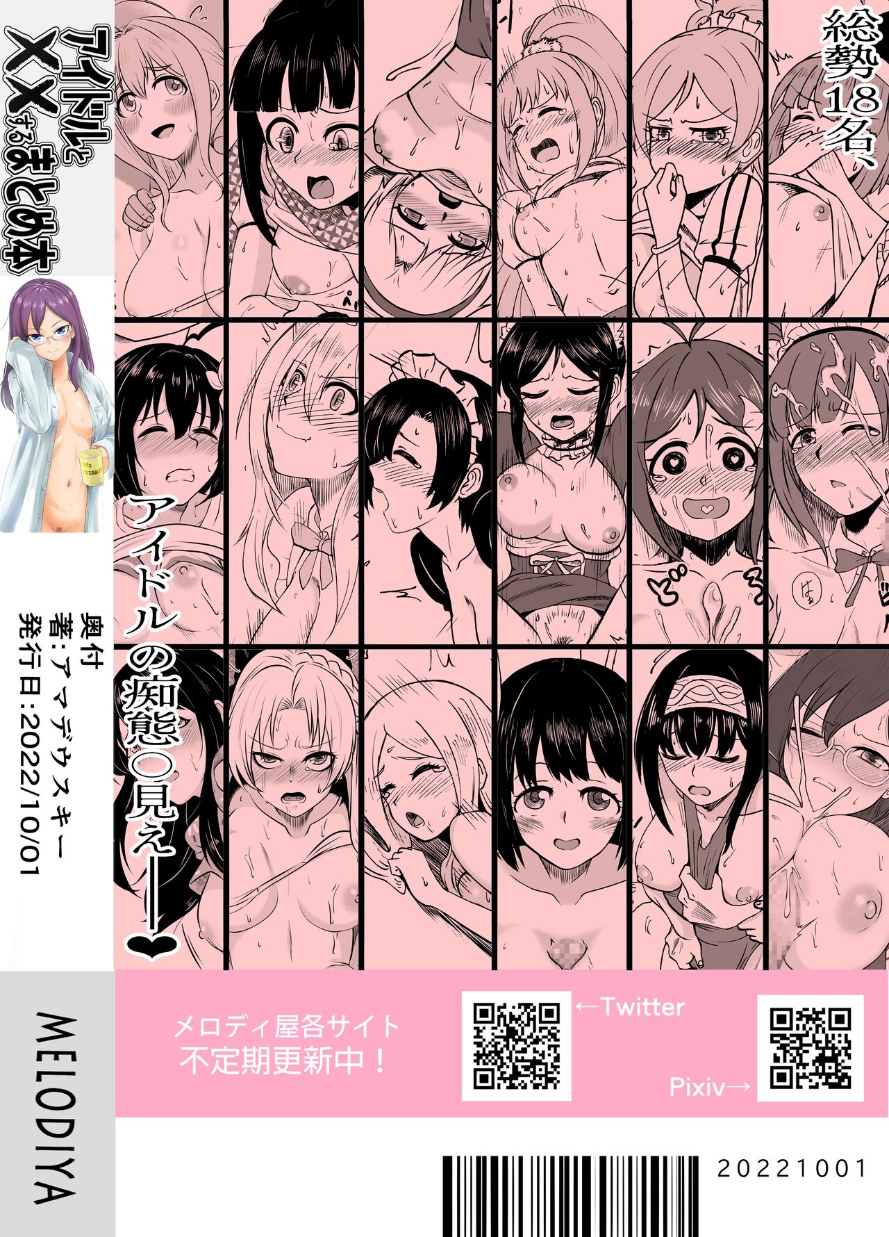 ××するまとめ本第3稿 - Page 40