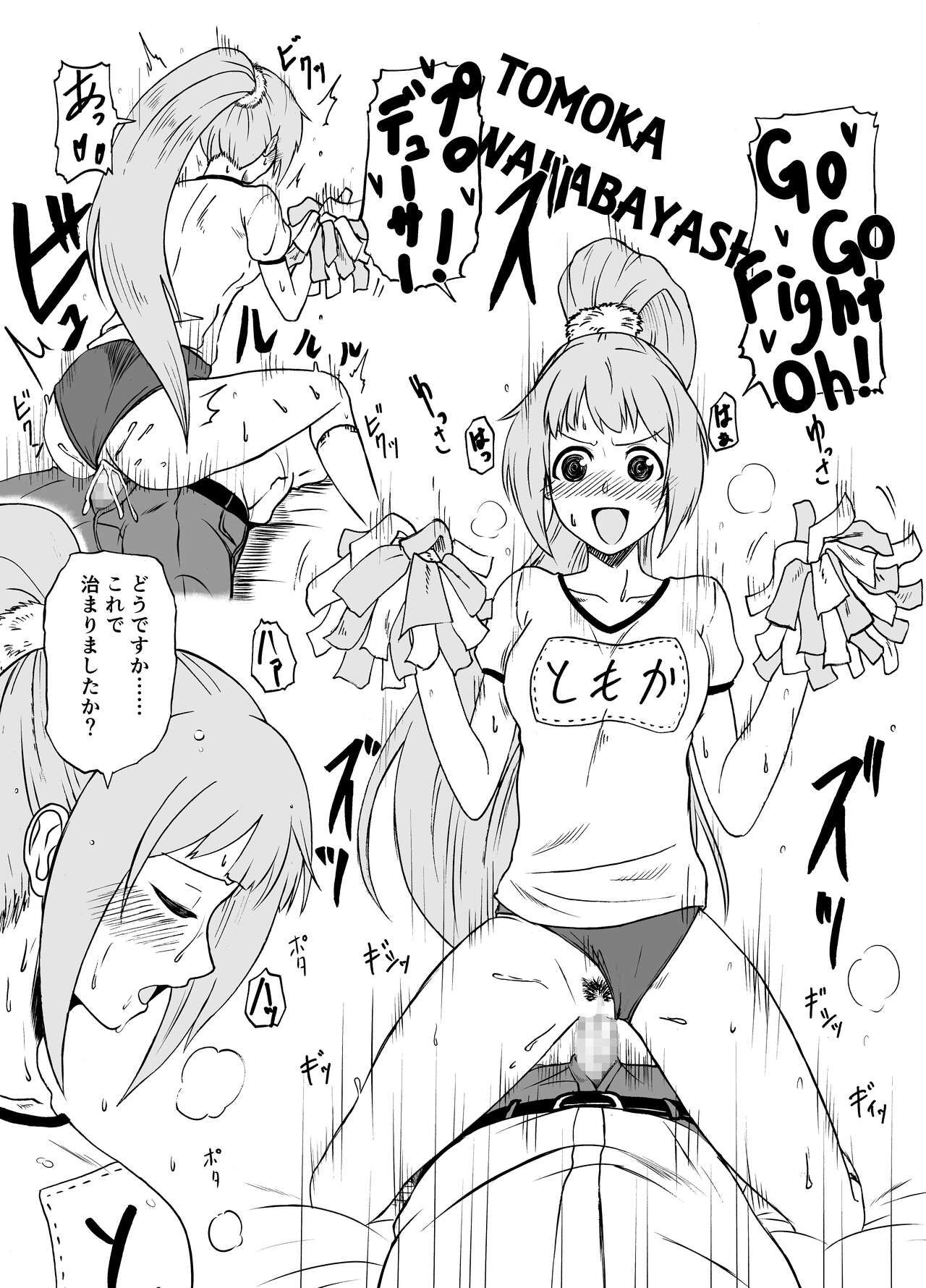 ××するまとめ本第3稿 - Page 6