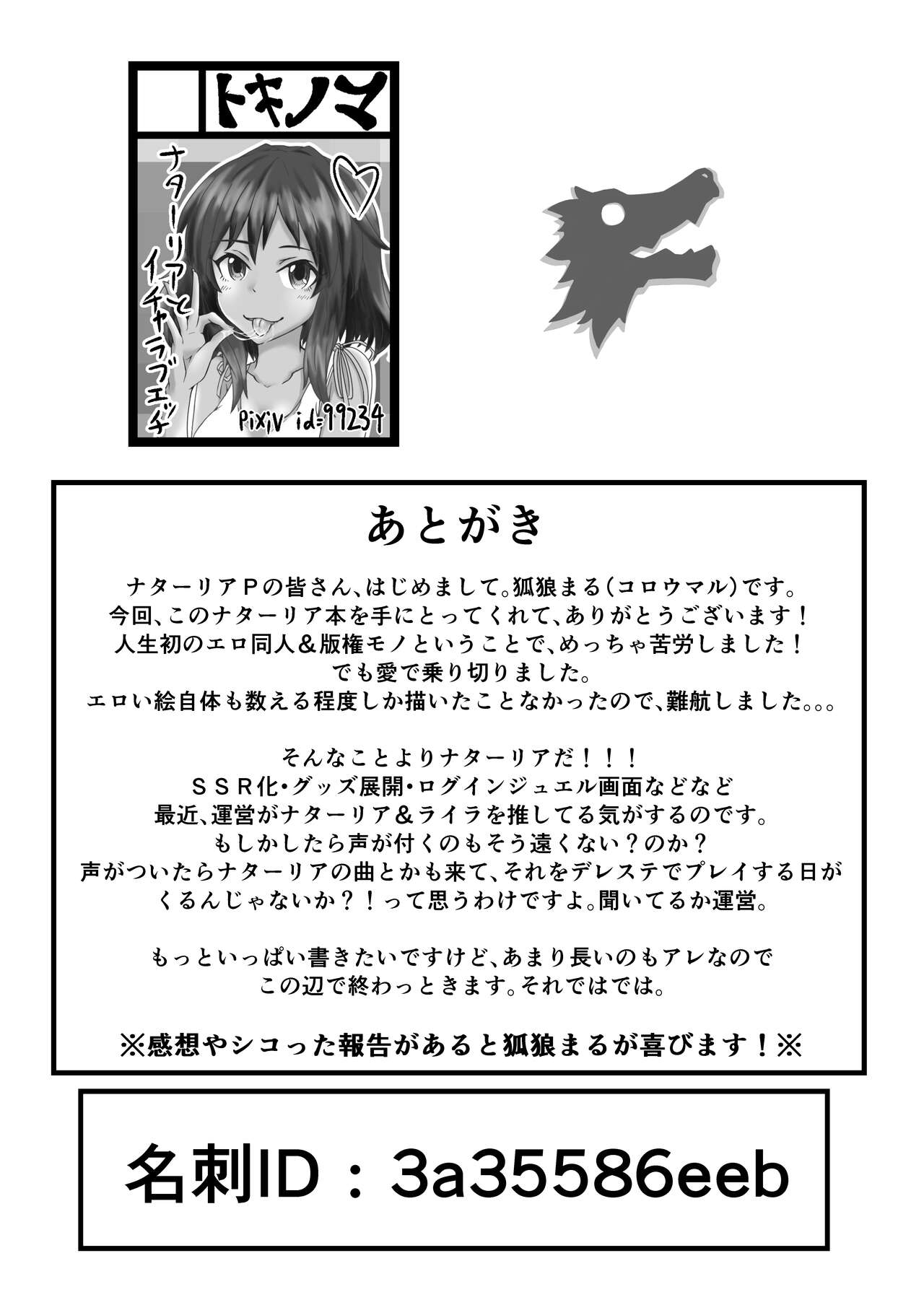 Natalia no After Samba! - Page 21