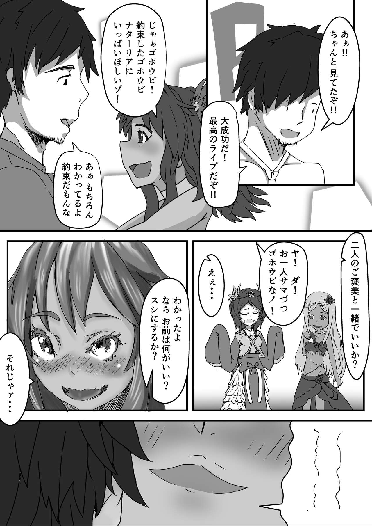 Natalia no After Samba! - Page 5