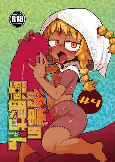 Kouhai no Tangan-chan #4 1