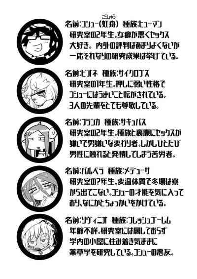Kouhai no Tangan-chan #4 3