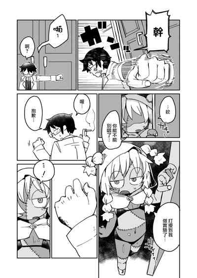 Kouhai no Tangan-chan #4 5