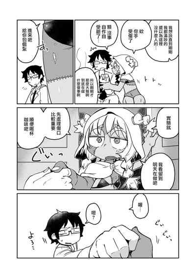 Kouhai no Tangan-chan #4 6