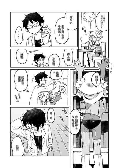 Kouhai no Tangan-chan #4 7