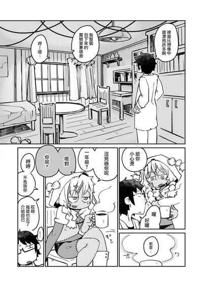 Kouhai no Tangan-chan #4 8