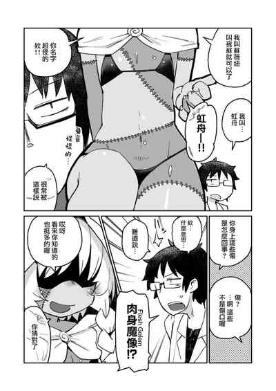 Kouhai no Tangan-chan #4 9