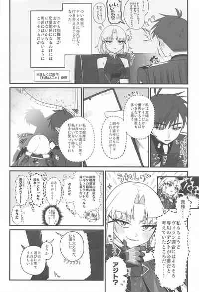 わるいこと#2_したいこと 5