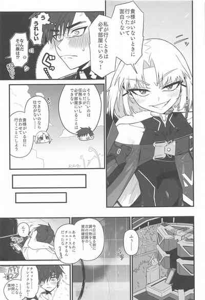 わるいこと#2_したいこと 6