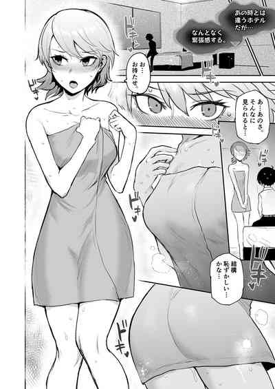 Mou, Atomodori wa Dekinai. 5