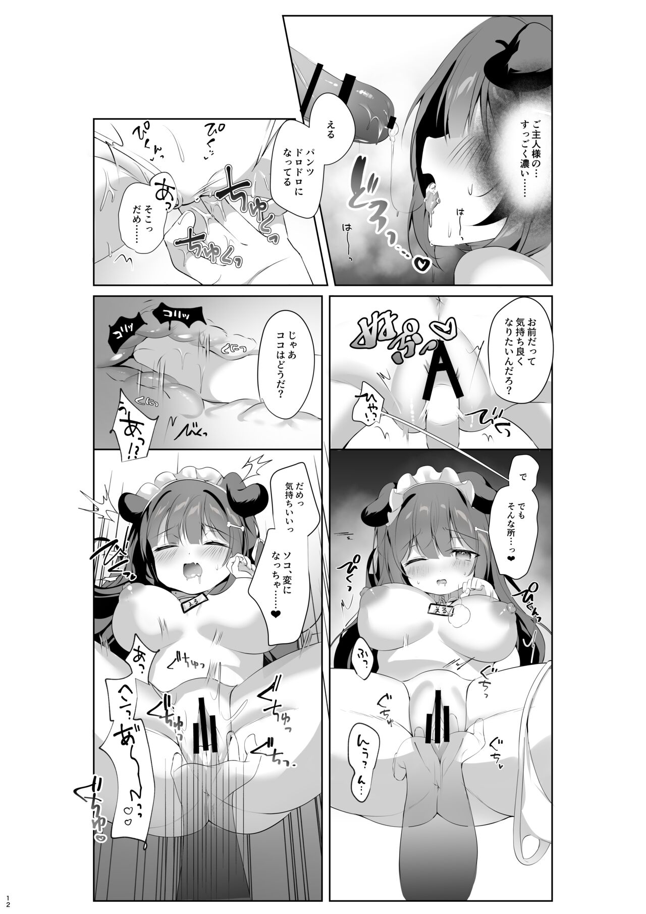 Yatotta Maid ga Tsukaenai node Seidorei ni Kyouiku Suru - Page 12
