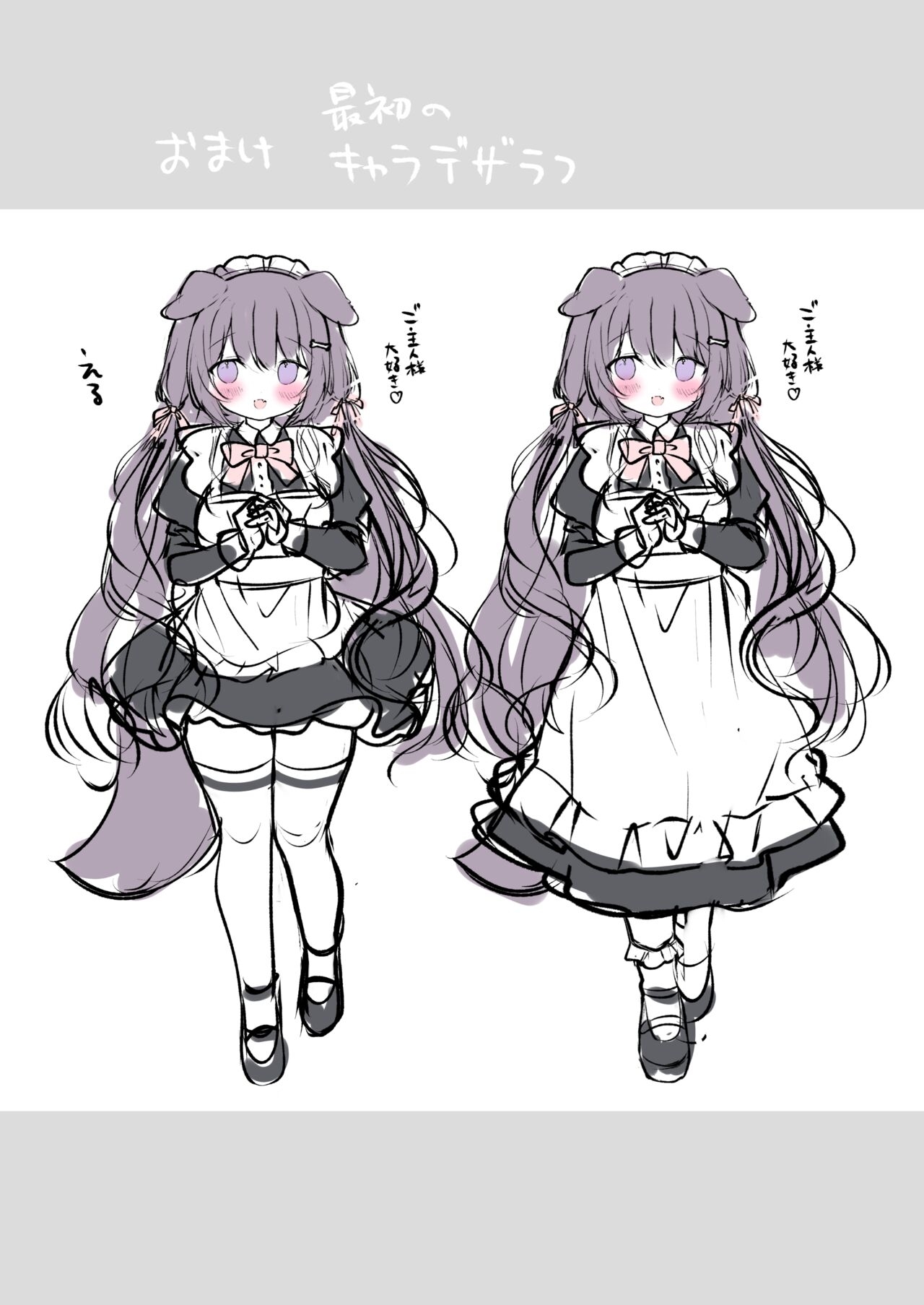 Yatotta Maid ga Tsukaenai node Seidorei ni Kyouiku Suru - Page 23