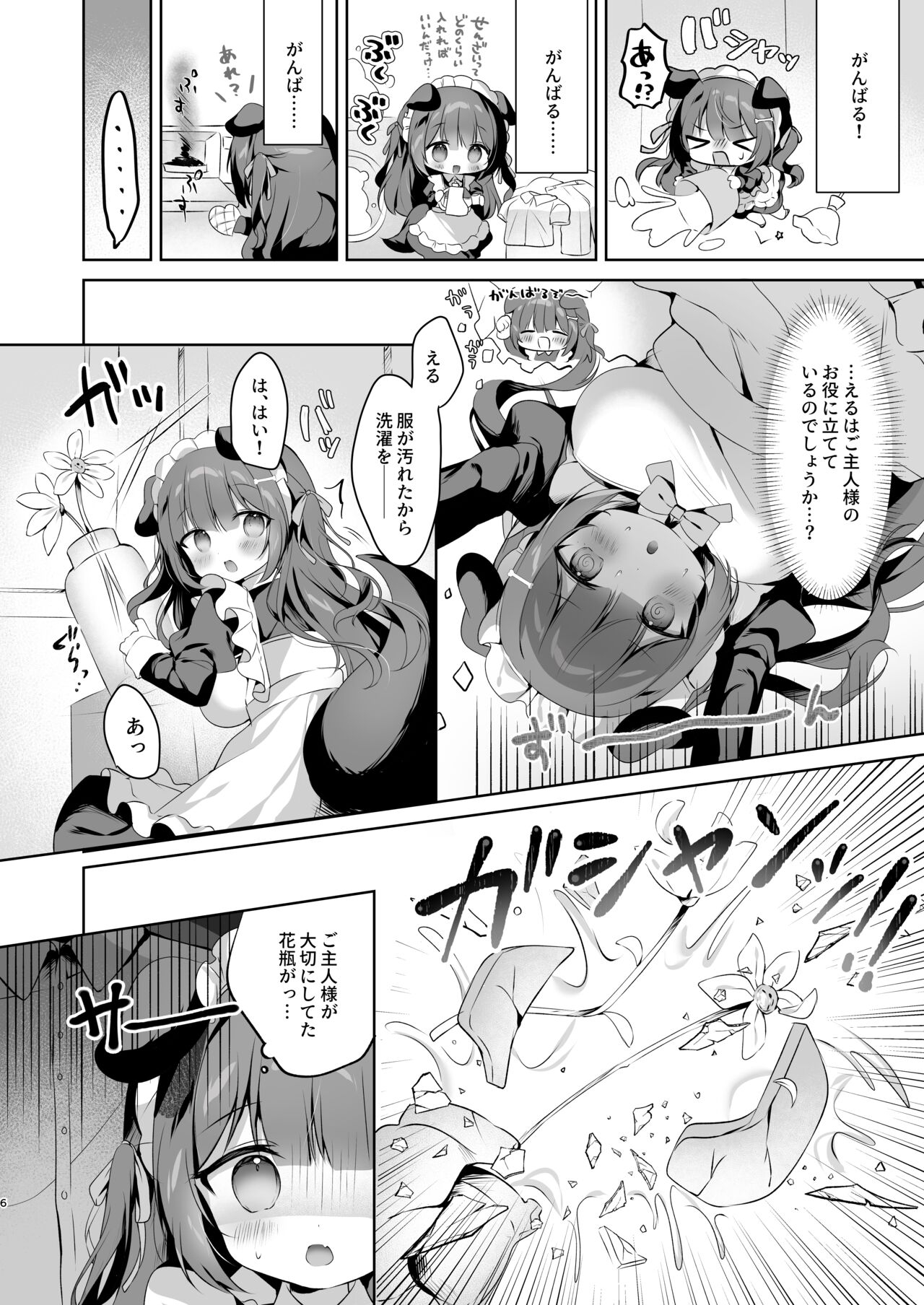 Yatotta Maid ga Tsukaenai node Seidorei ni Kyouiku Suru - Page 6