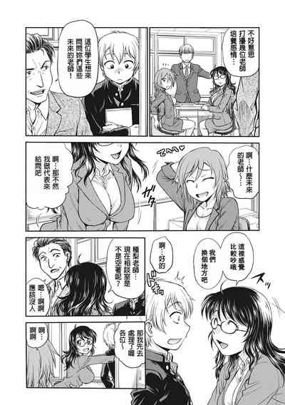 Chokyo Soudanshitsu | 调教相谈室 10