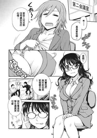 Chokyo Soudanshitsu | 调教相谈室 8