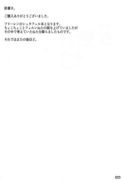 Yofukashi Shita no? Hoka ni wa? 3