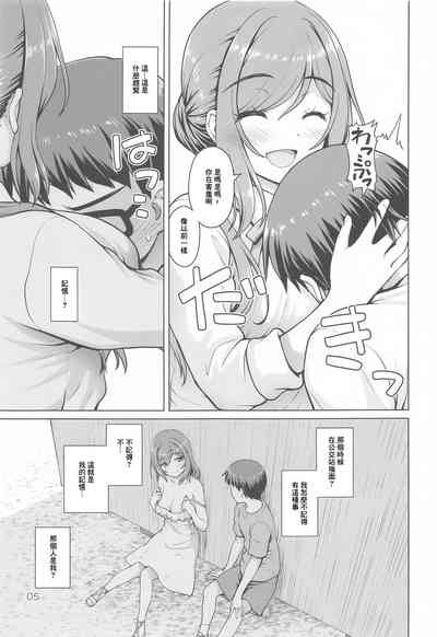 Onee-chan + 4